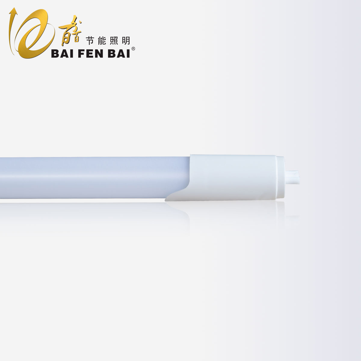 雷达感应灯管（雷速1）、（雷速2）
